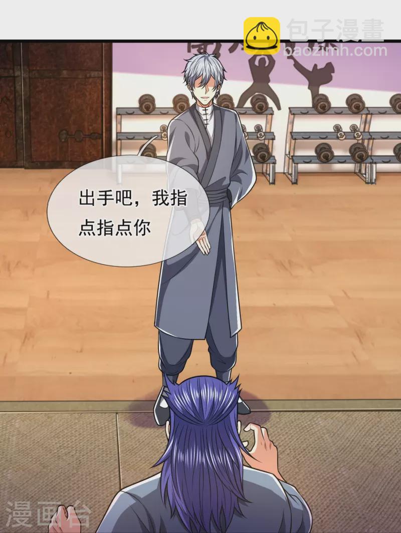 第238话 指点功法18