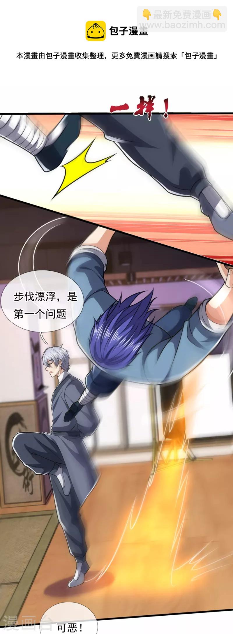 第238话 指点功法21