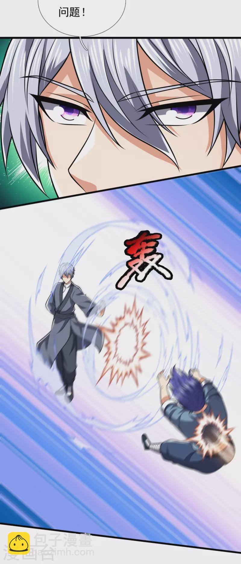 第238话 指点功法25