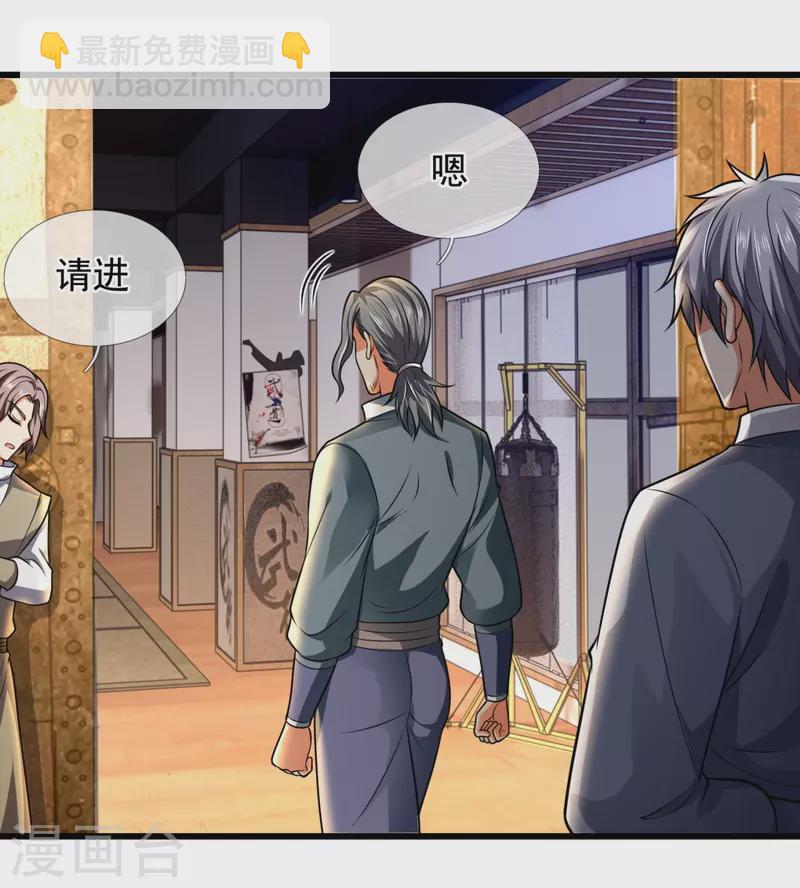 第238话 指点功法7