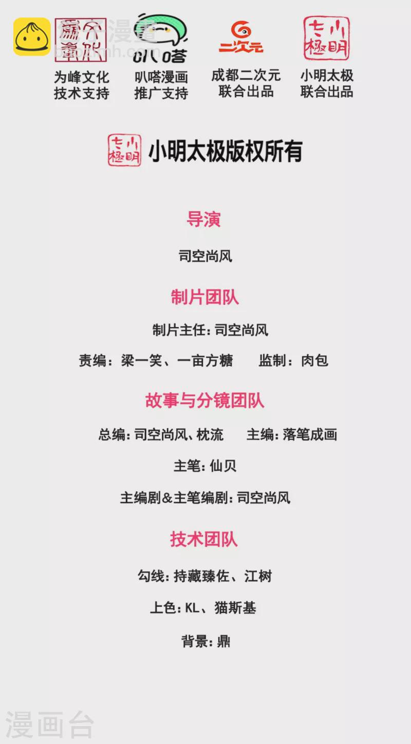 第240话 急功近利，身有暗伤1