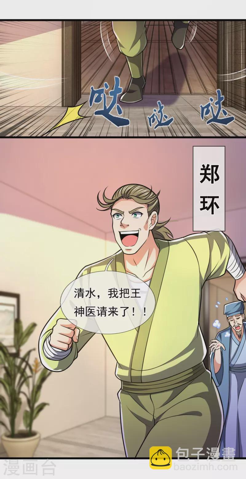 第240话 急功近利，身有暗伤11