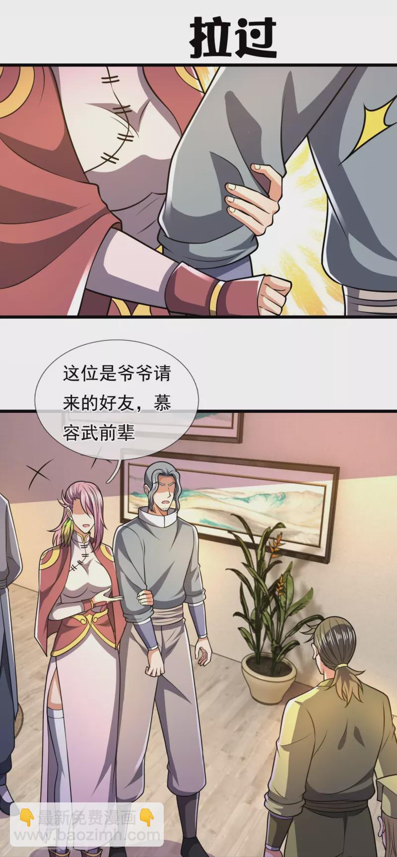 第240话 急功近利，身有暗伤13