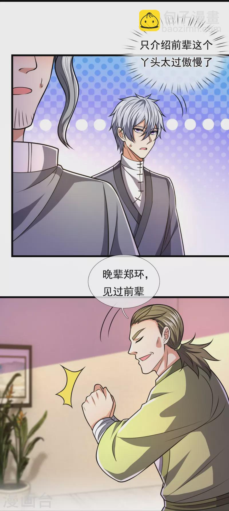 第240话 急功近利，身有暗伤14