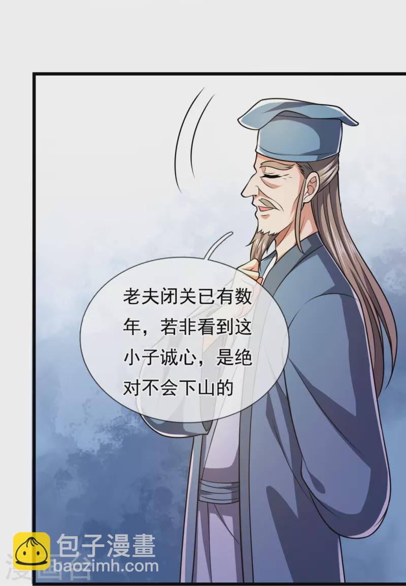 第240话 急功近利，身有暗伤17