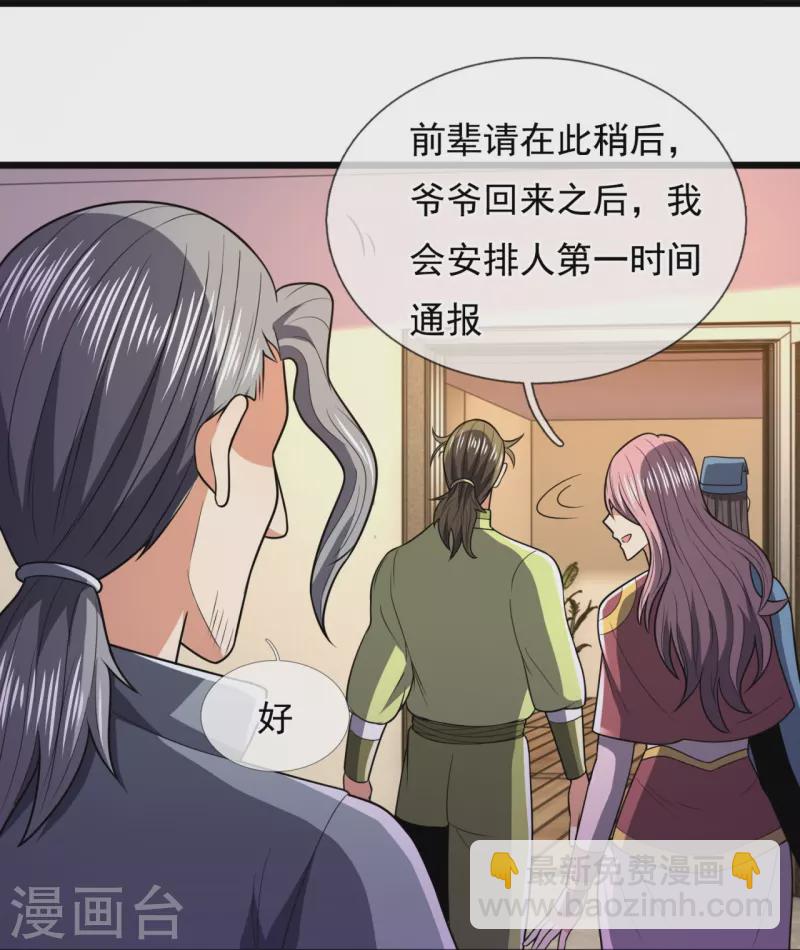 第240话 急功近利，身有暗伤19