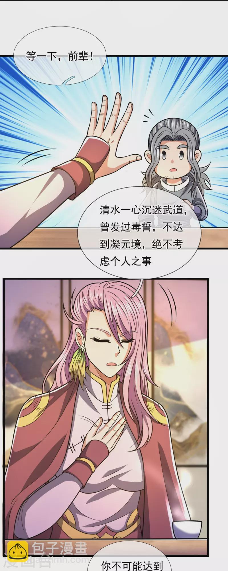 第240话 急功近利，身有暗伤2