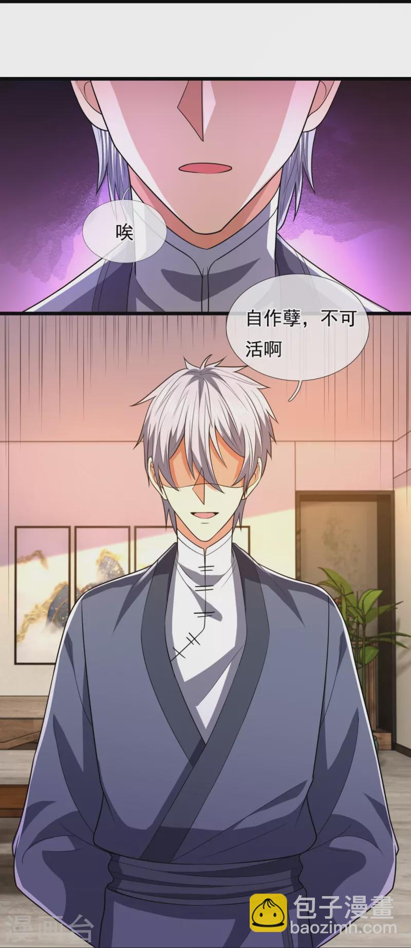 第240话 急功近利，身有暗伤20