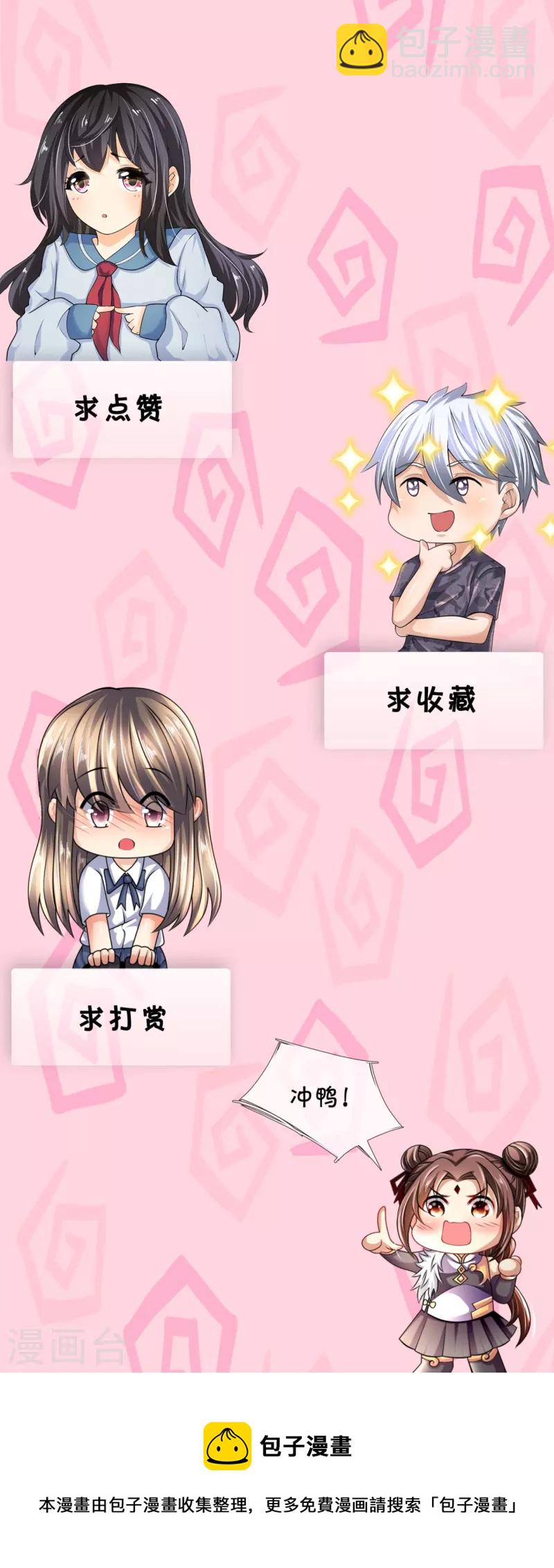 第240话 急功近利，身有暗伤22