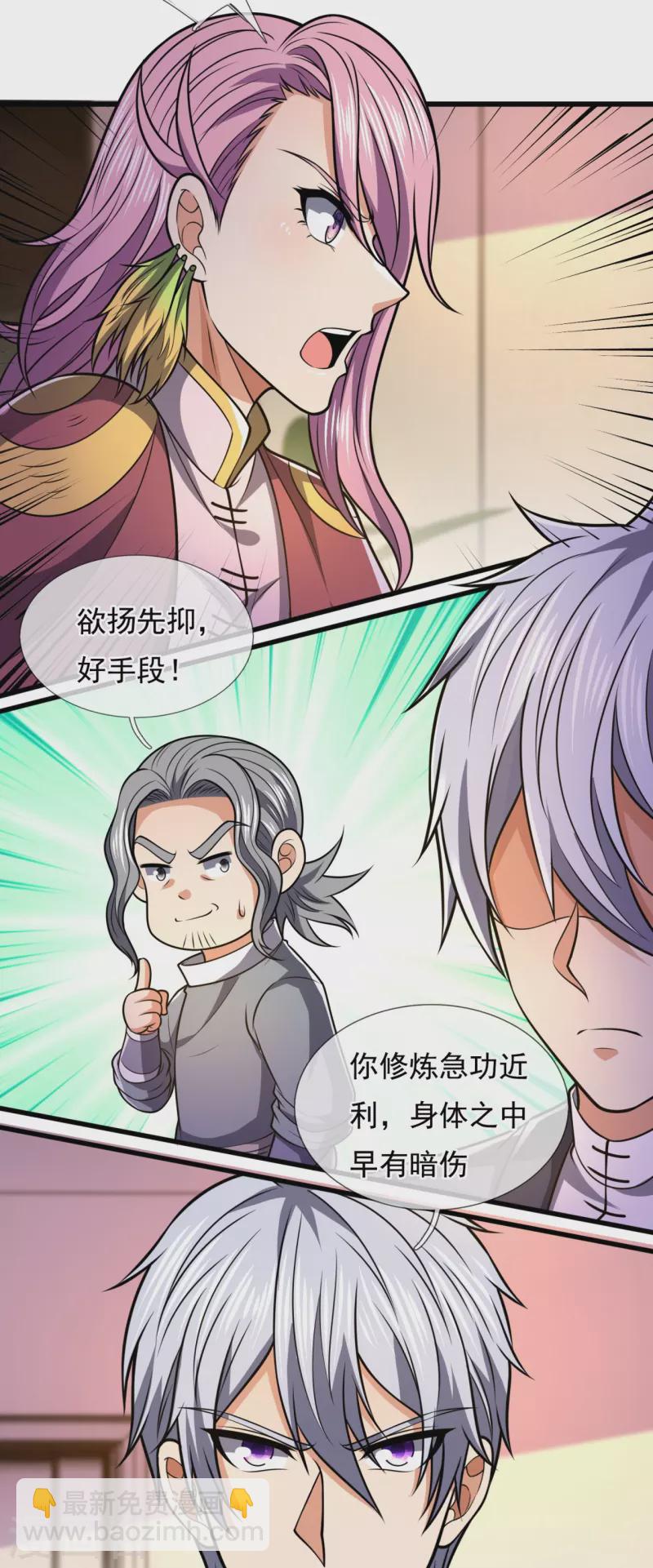 第240话 急功近利，身有暗伤4