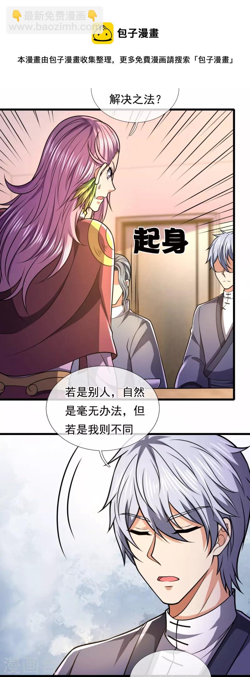 第240话 急功近利，身有暗伤8