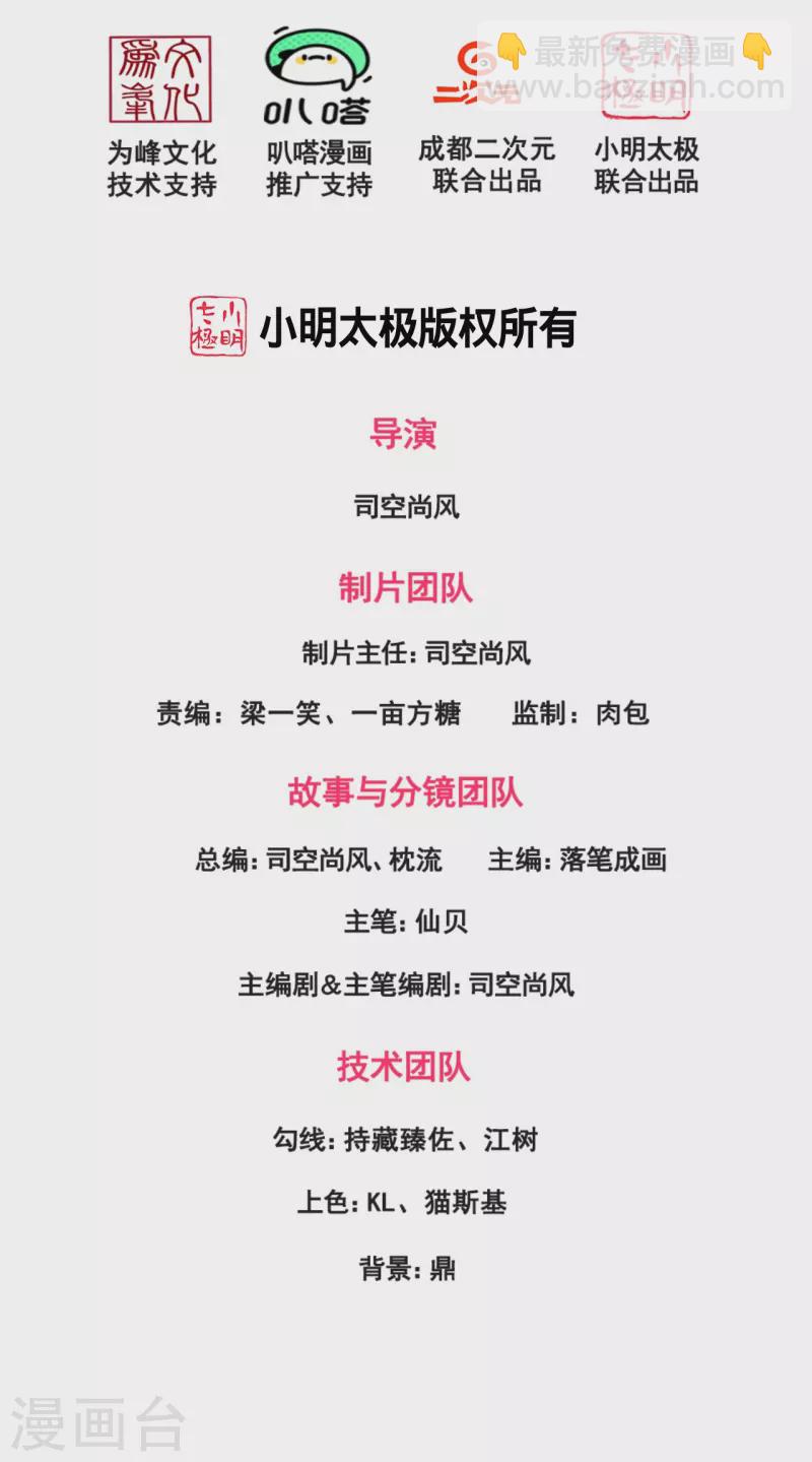 第242话 救治李清水1