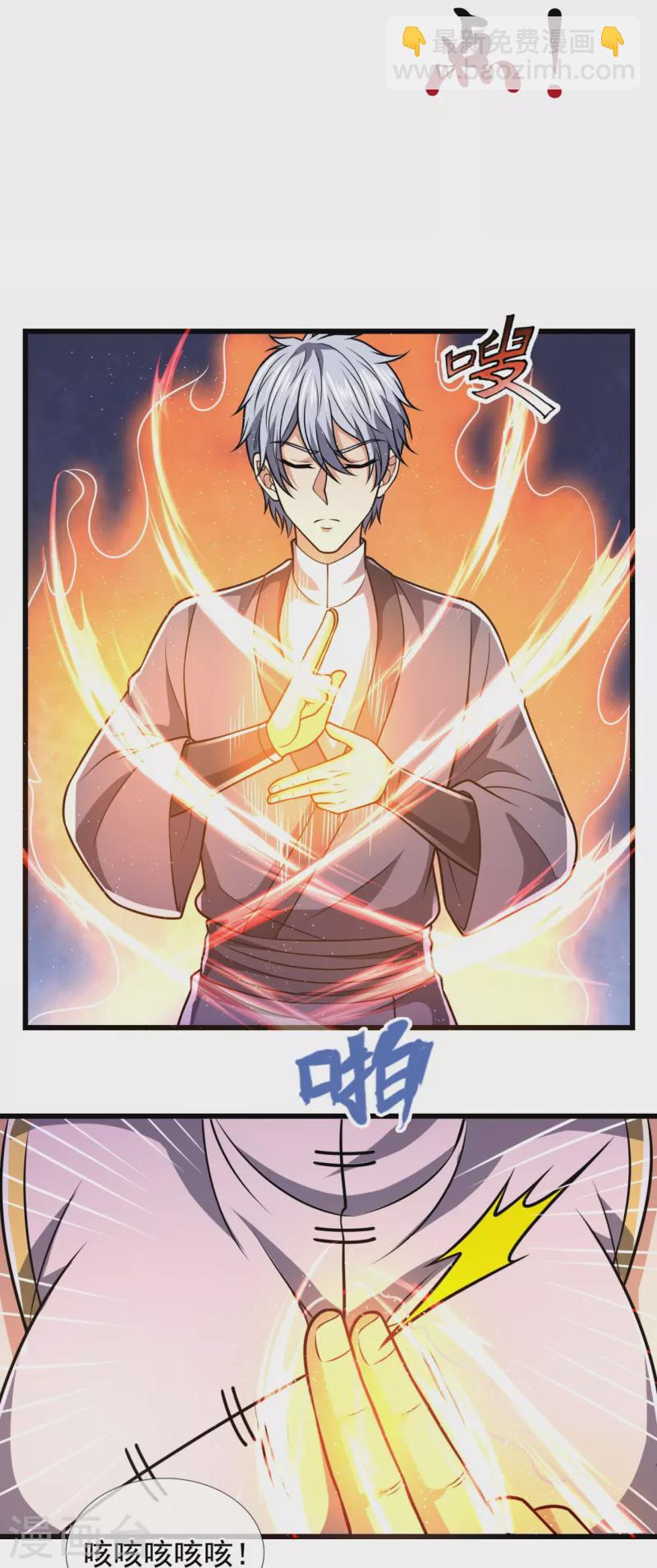 第242话 救治李清水15