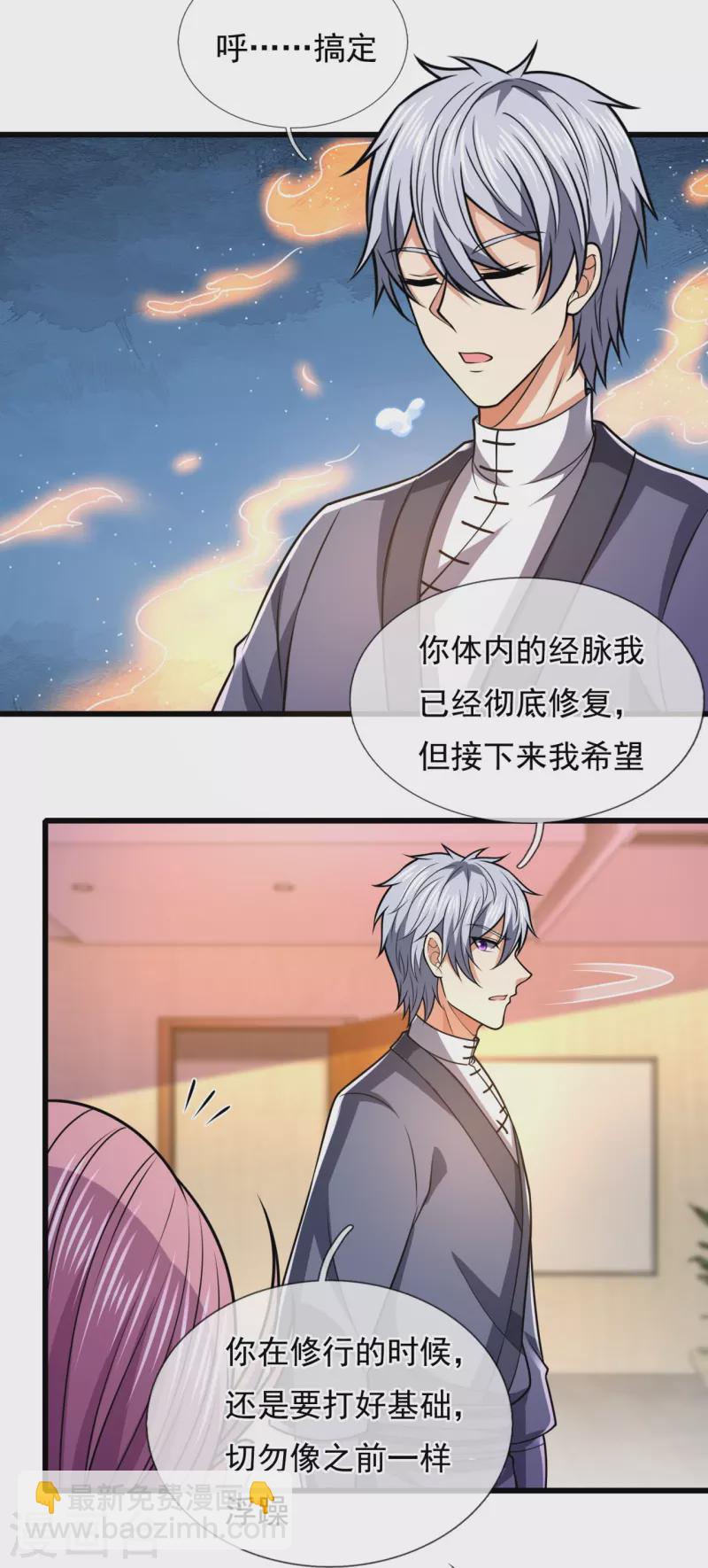 第242话 救治李清水18