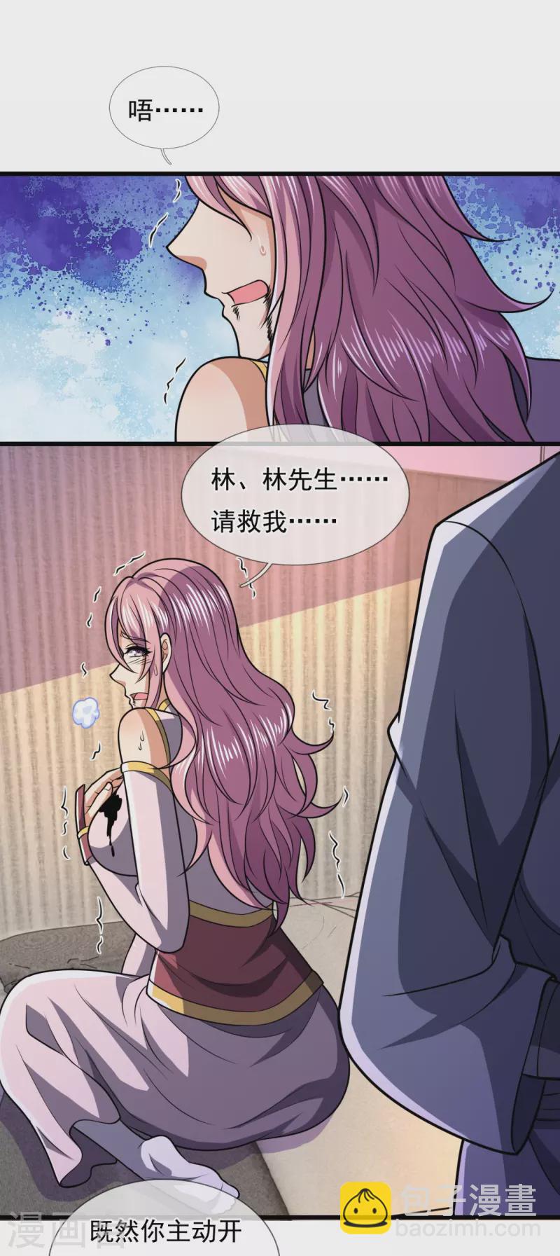 第242话 救治李清水2