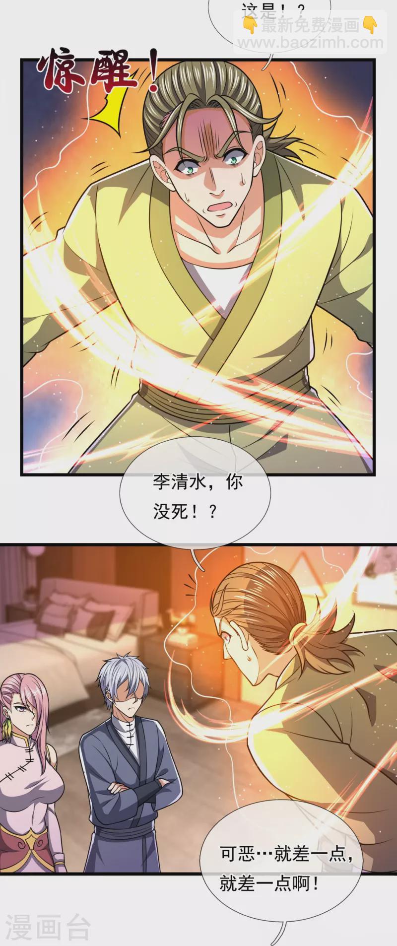 第242话 救治李清水23