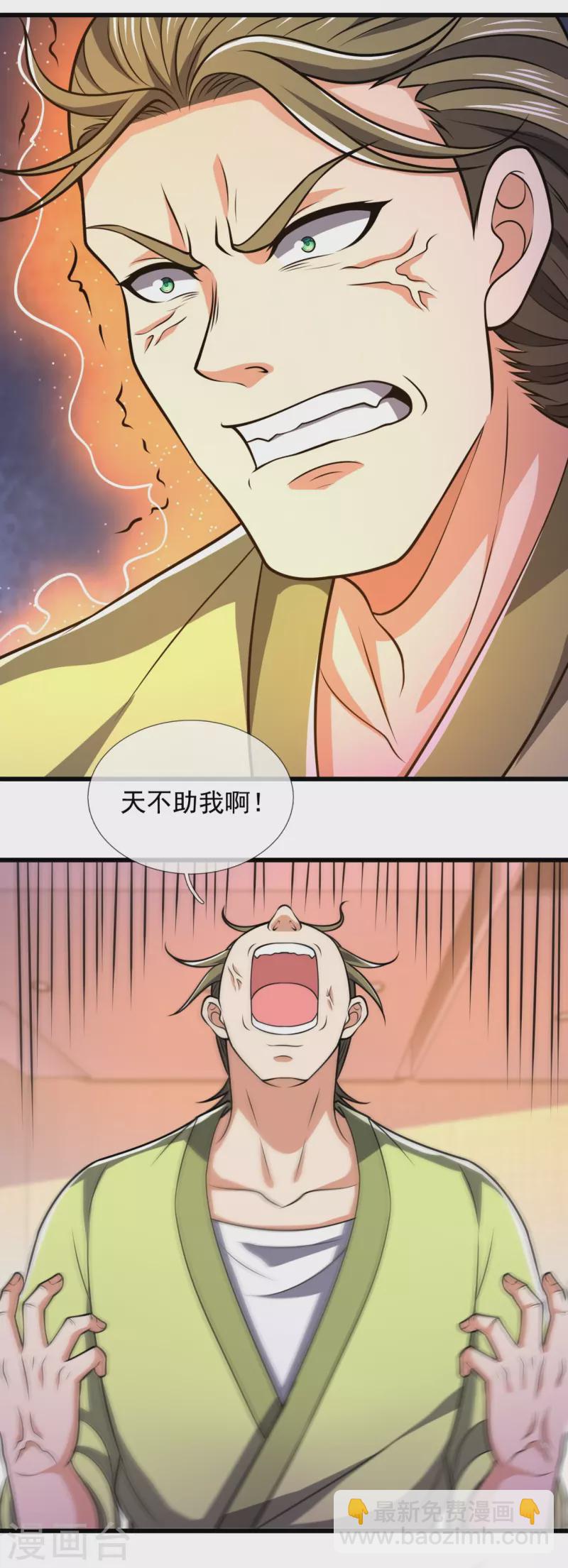 第242话 救治李清水24