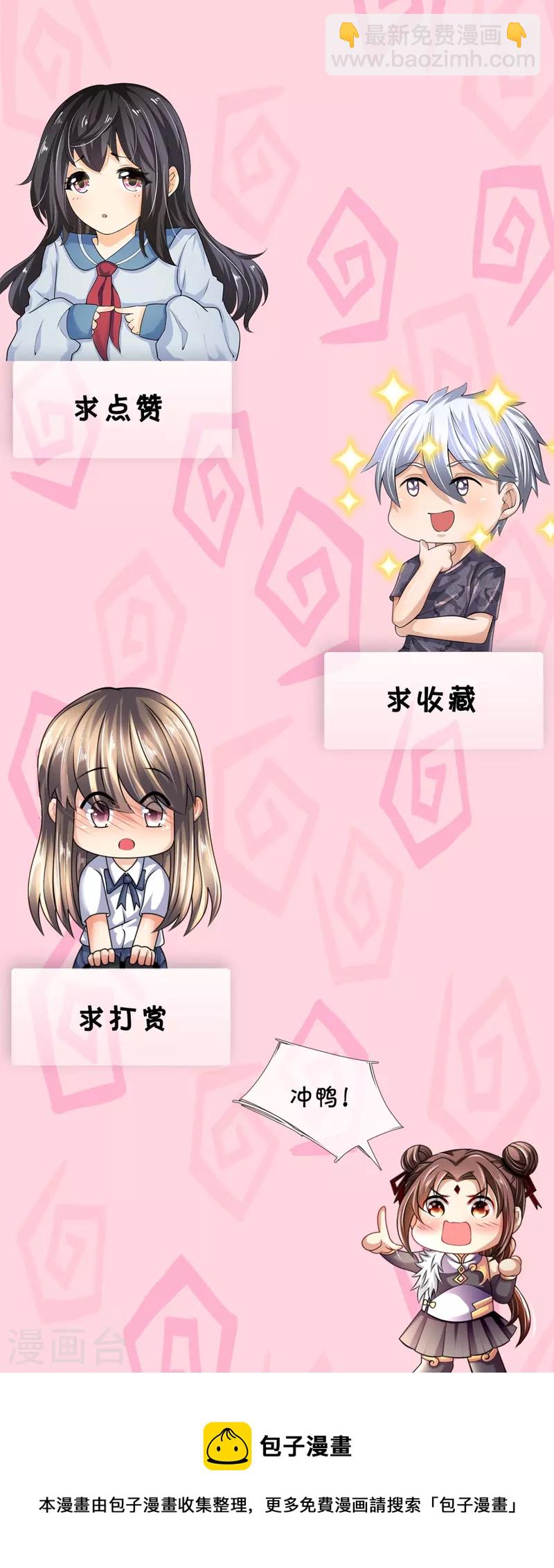 第242话 救治李清水25