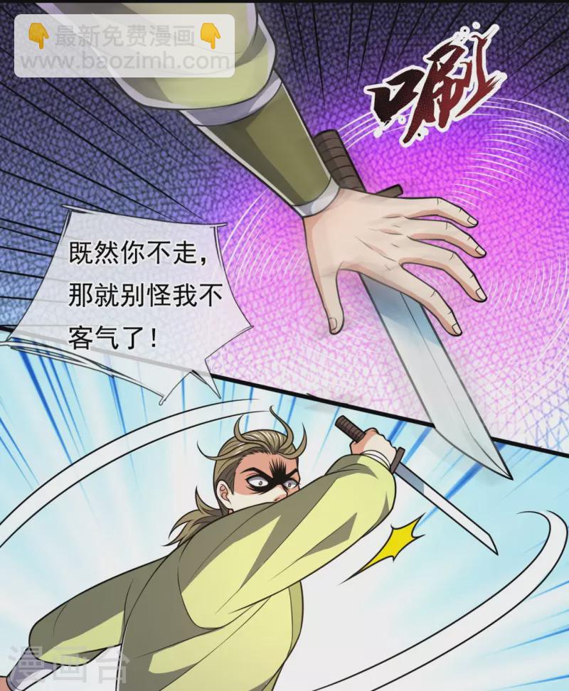 第242话 救治李清水4