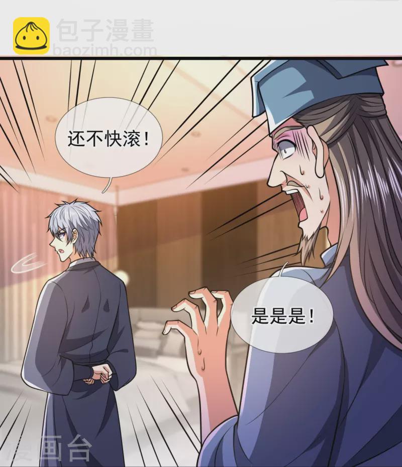 第242话 救治李清水8