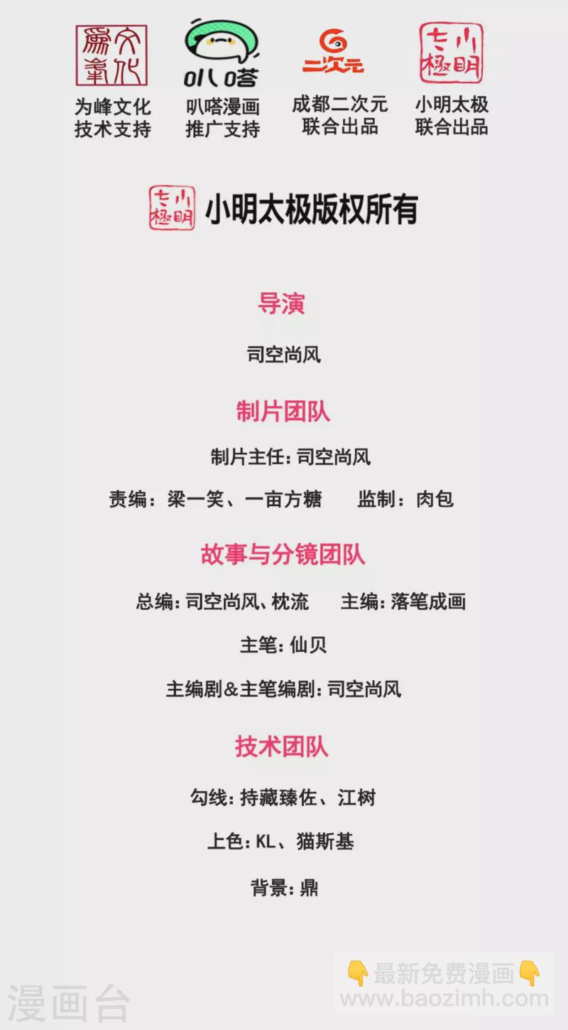 第243话 善恶终有报1