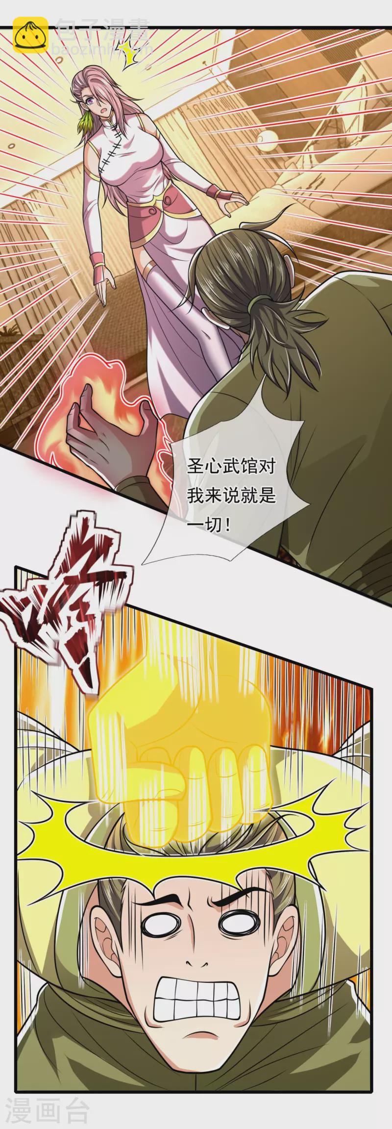第243话 善恶终有报10