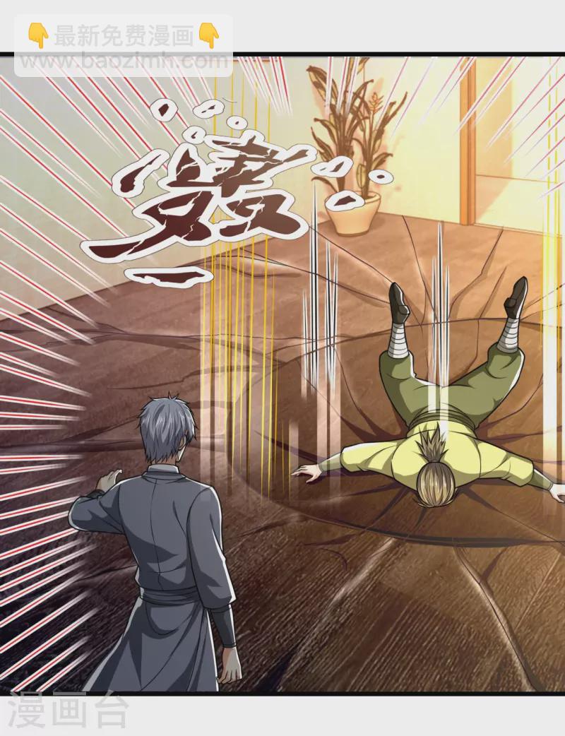第243话 善恶终有报11