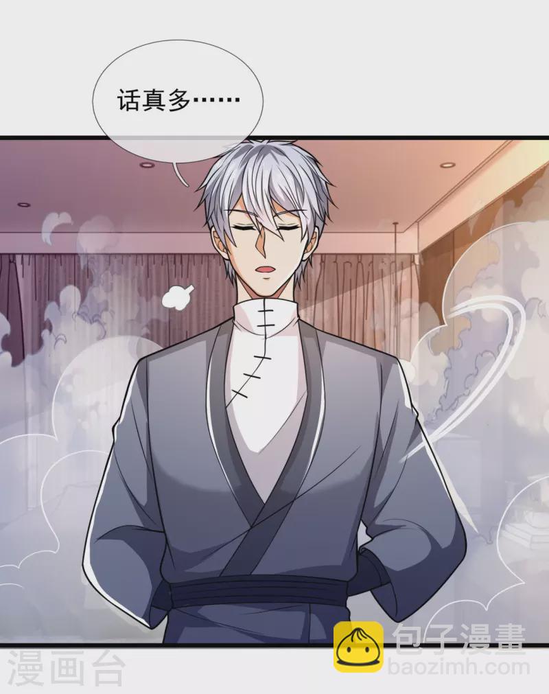 第243话 善恶终有报12