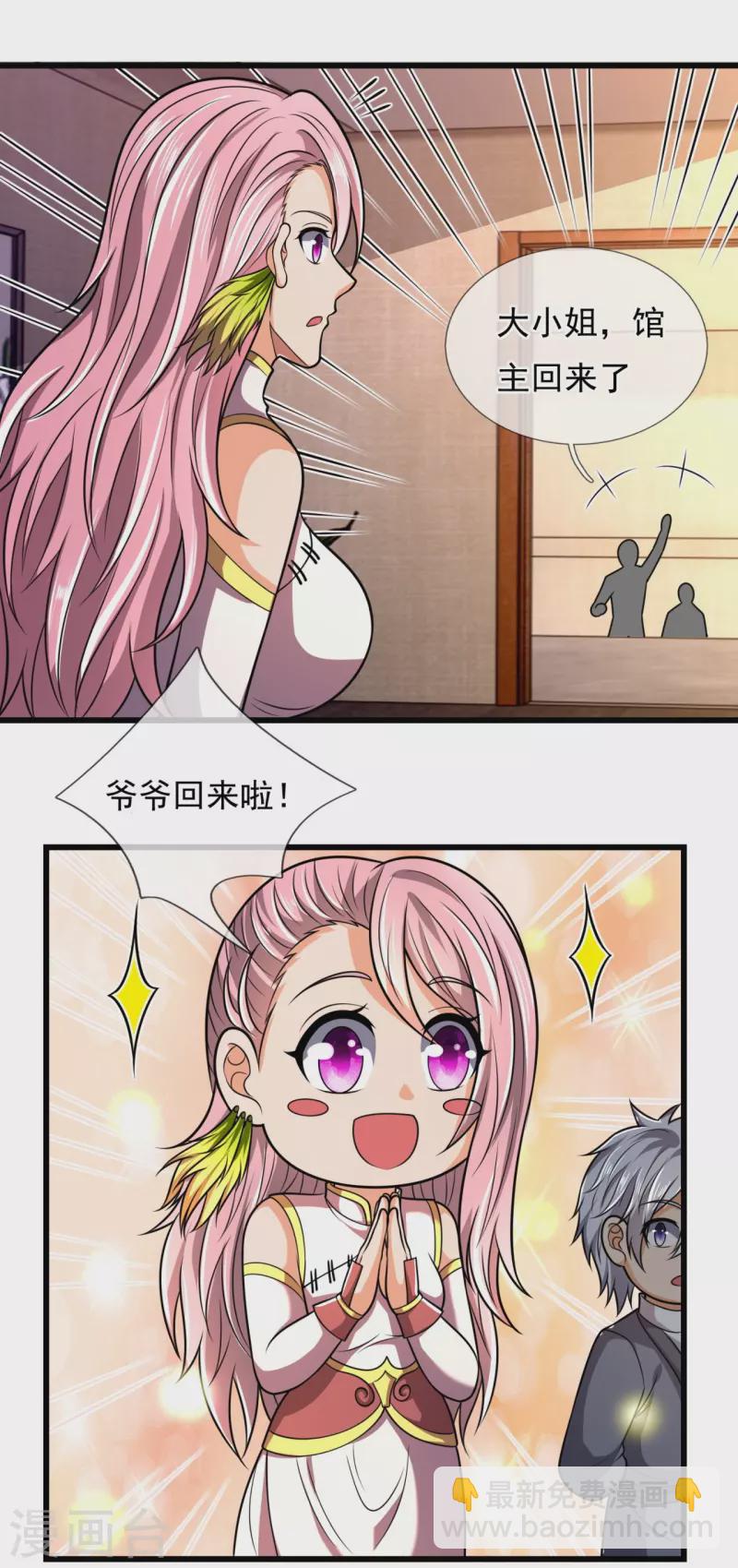 第243话 善恶终有报13