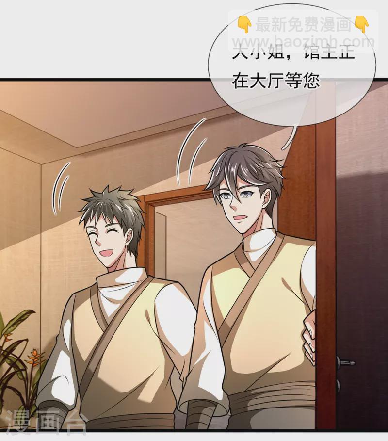 第243话 善恶终有报14