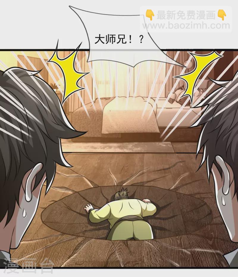 第243话 善恶终有报15