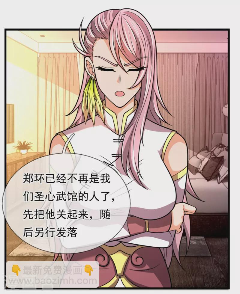 第243话 善恶终有报16