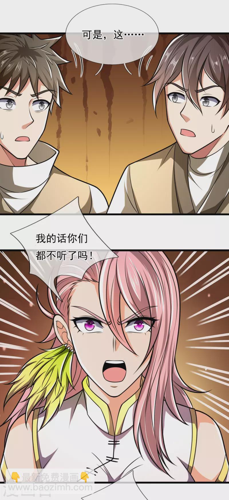 第243话 善恶终有报17