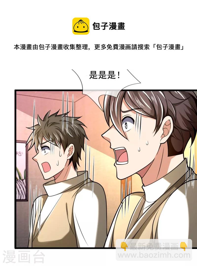 第243话 善恶终有报18