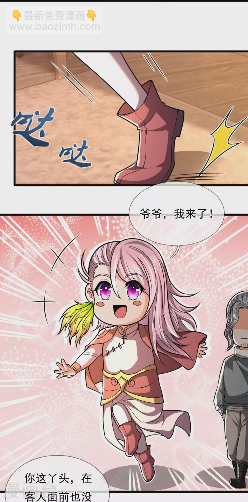 第243话 善恶终有报23