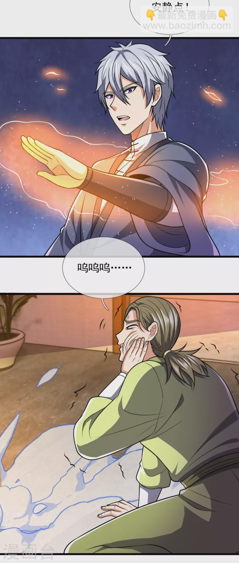 第243话 善恶终有报4