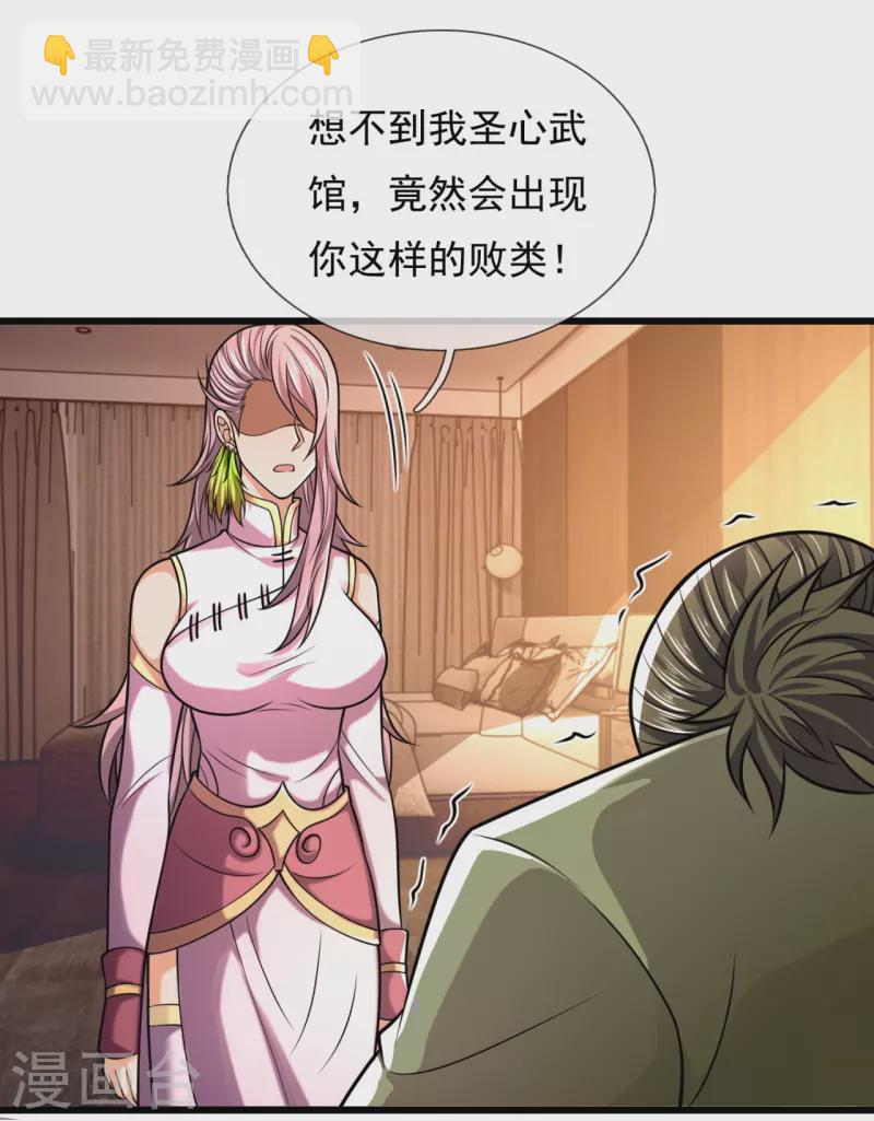 第243话 善恶终有报5