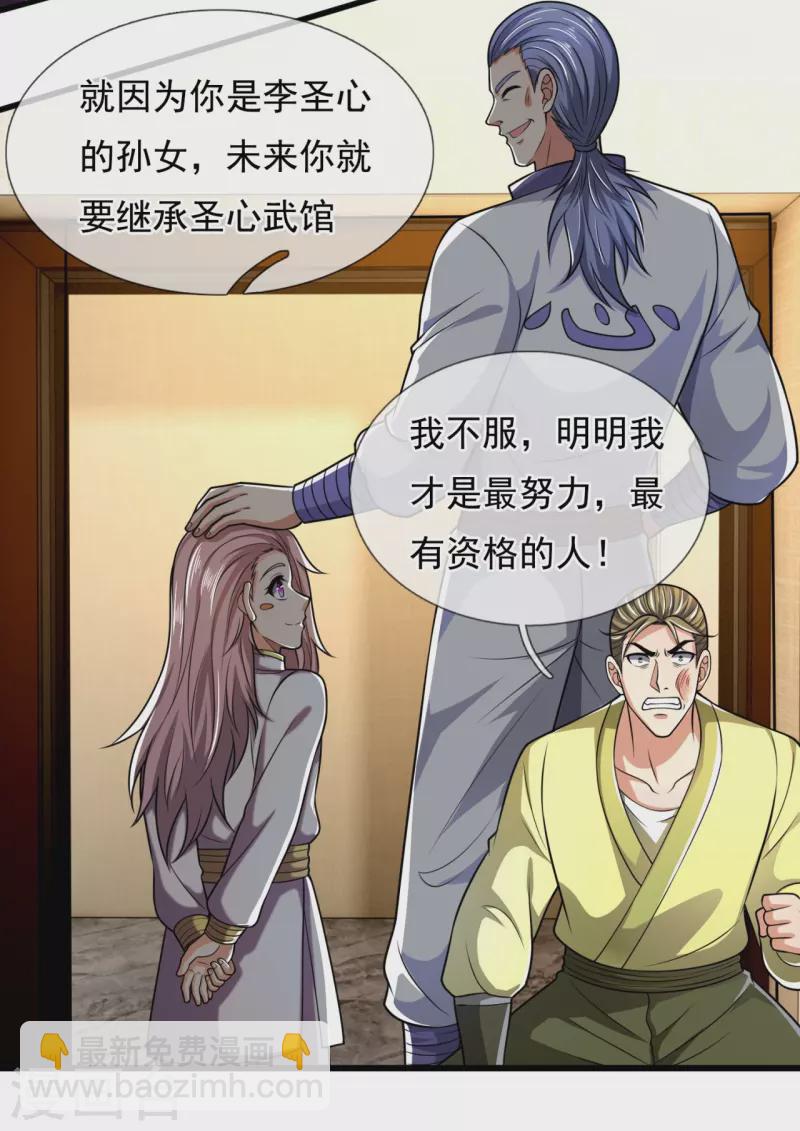 第243话 善恶终有报7
