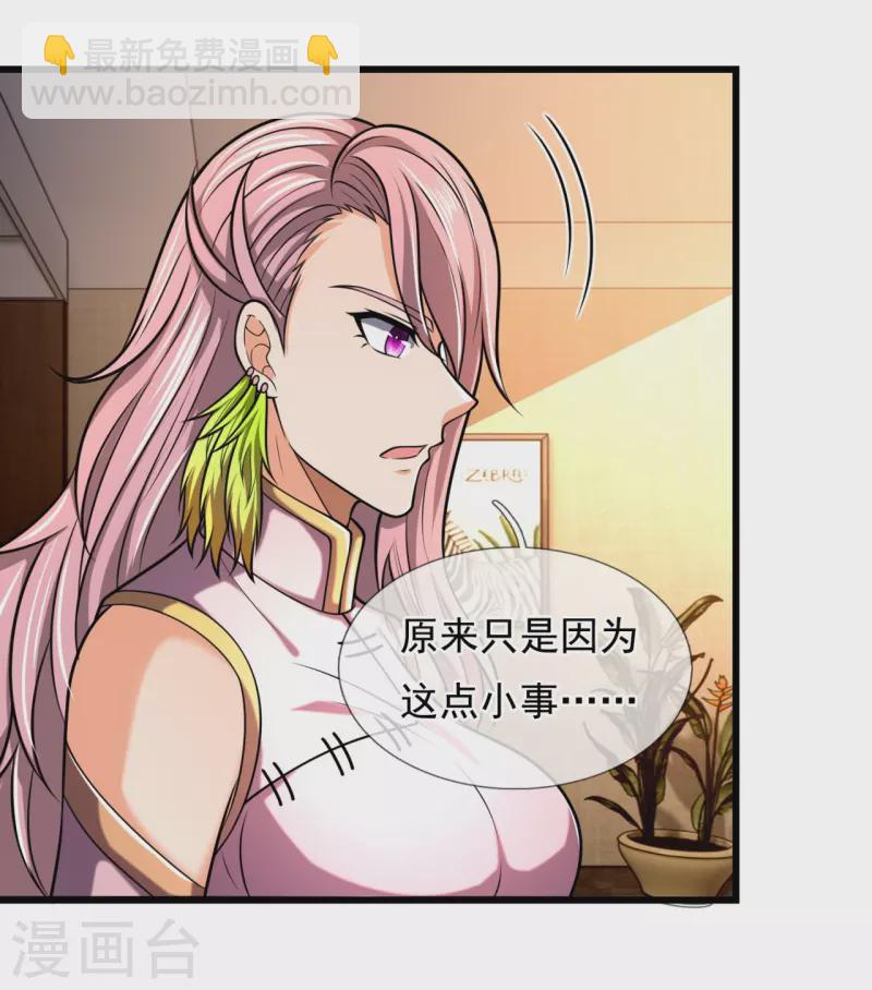 第243话 善恶终有报8