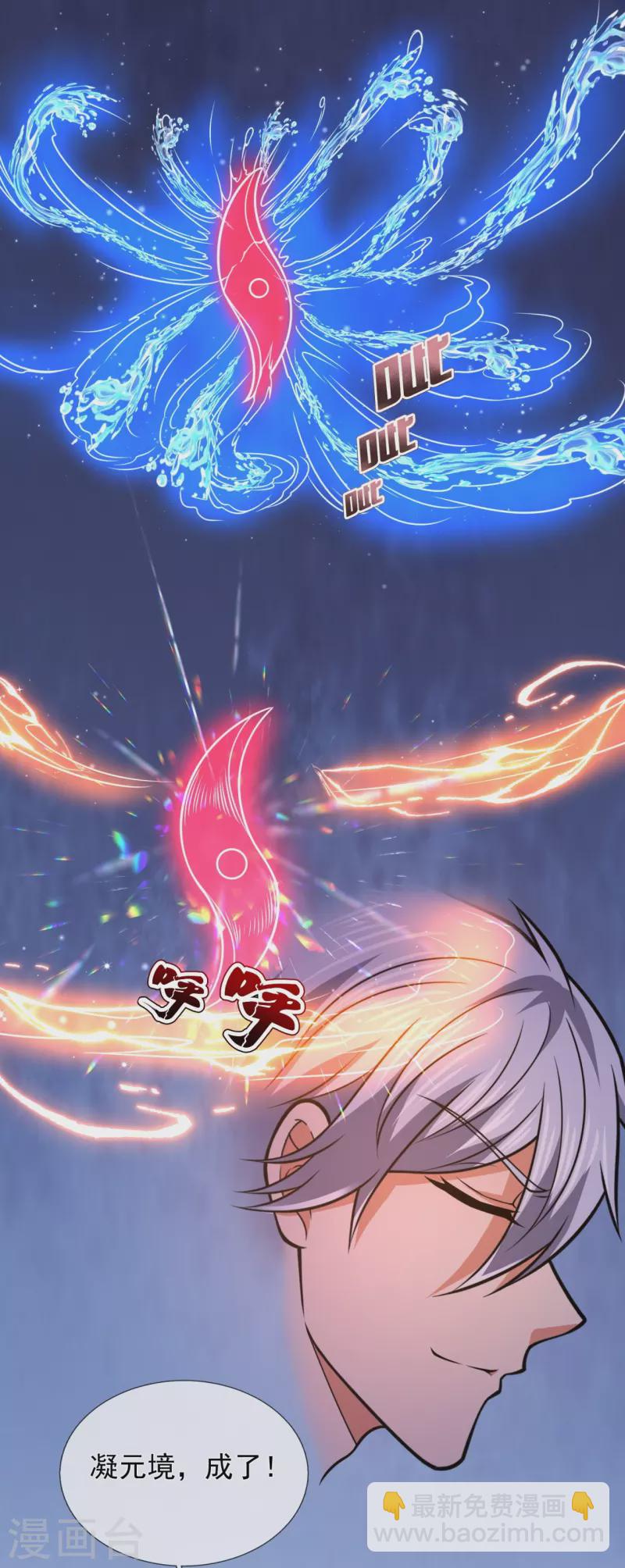 第247话 百年一遇的天才4