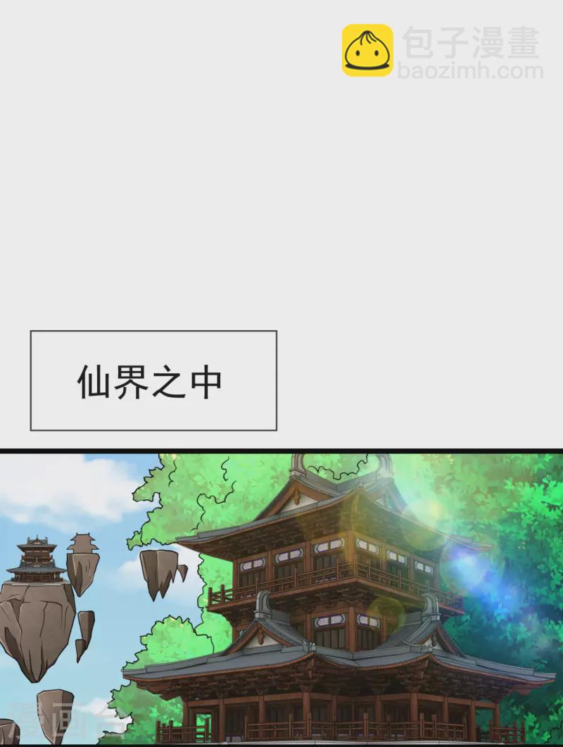 第254话 神医门门徒2