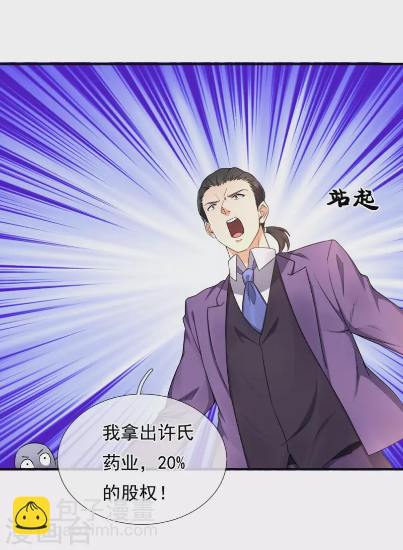 第260话 突破涅槃境的功法2