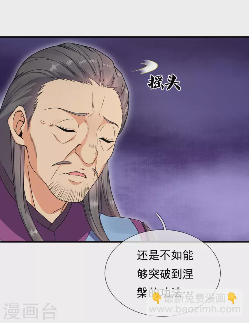 第260话 突破涅槃境的功法6