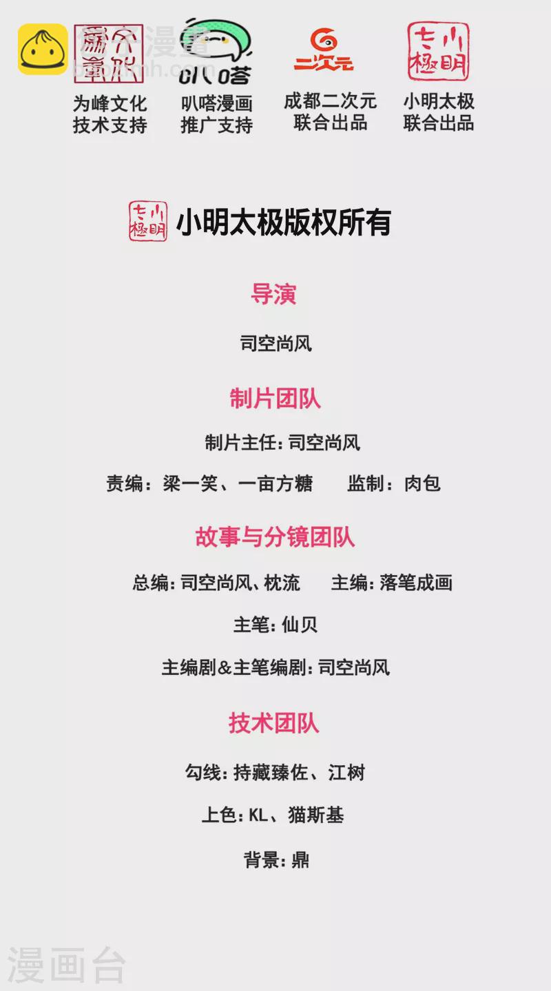 第263话 先天之体1