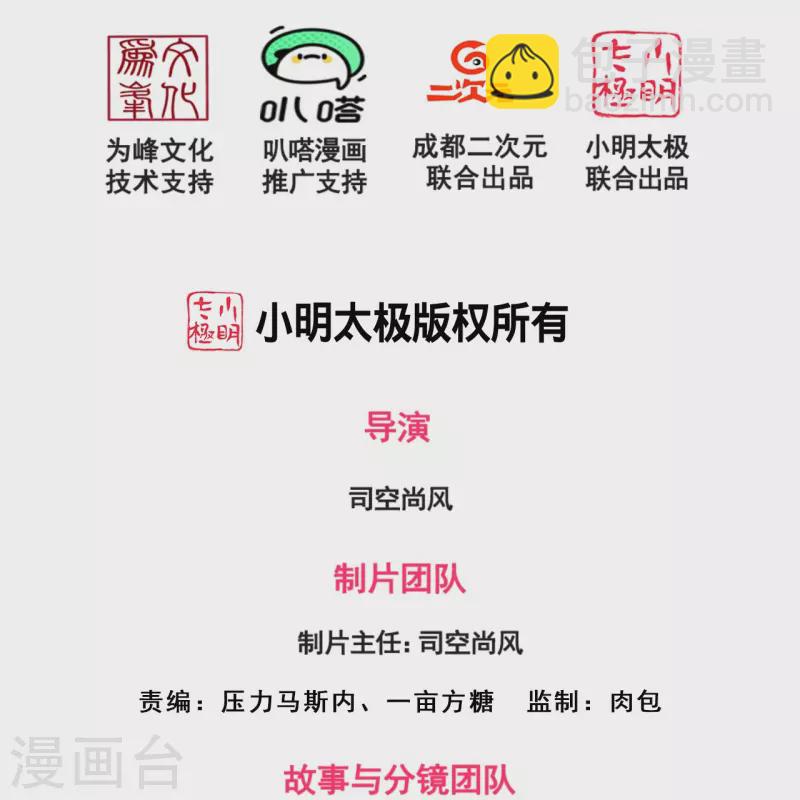 第266话 比试开始1