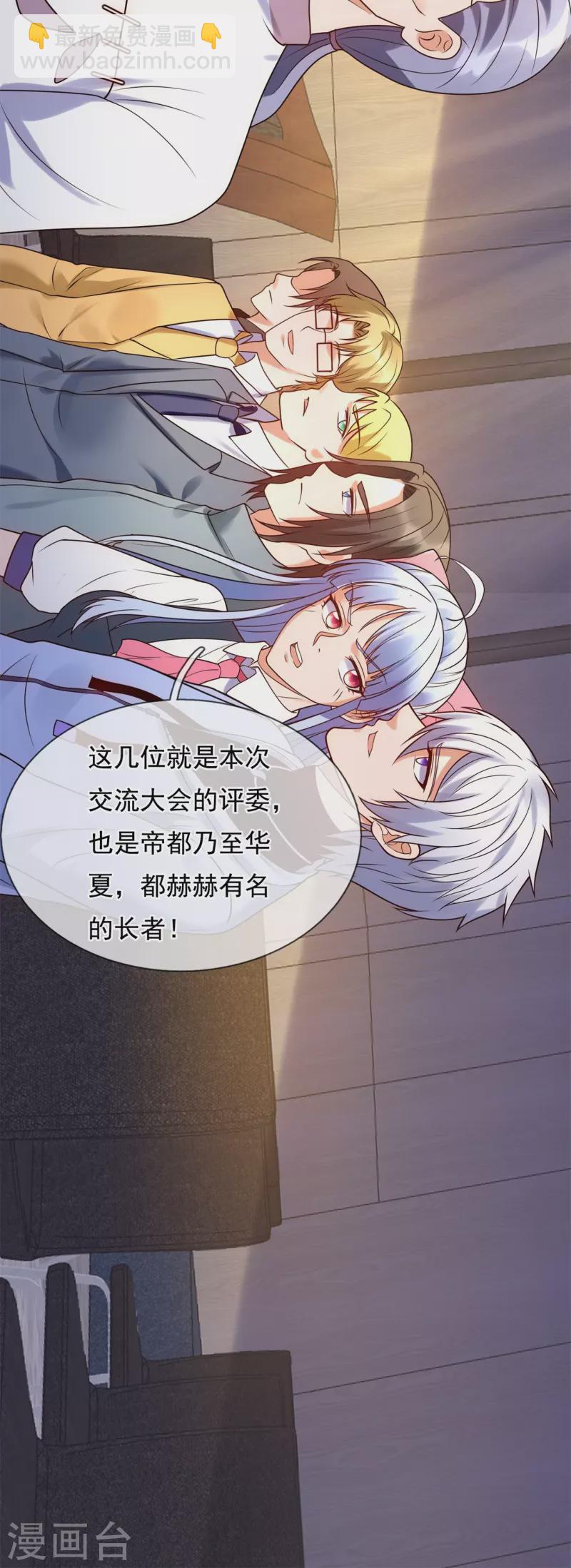 第266话 比试开始11