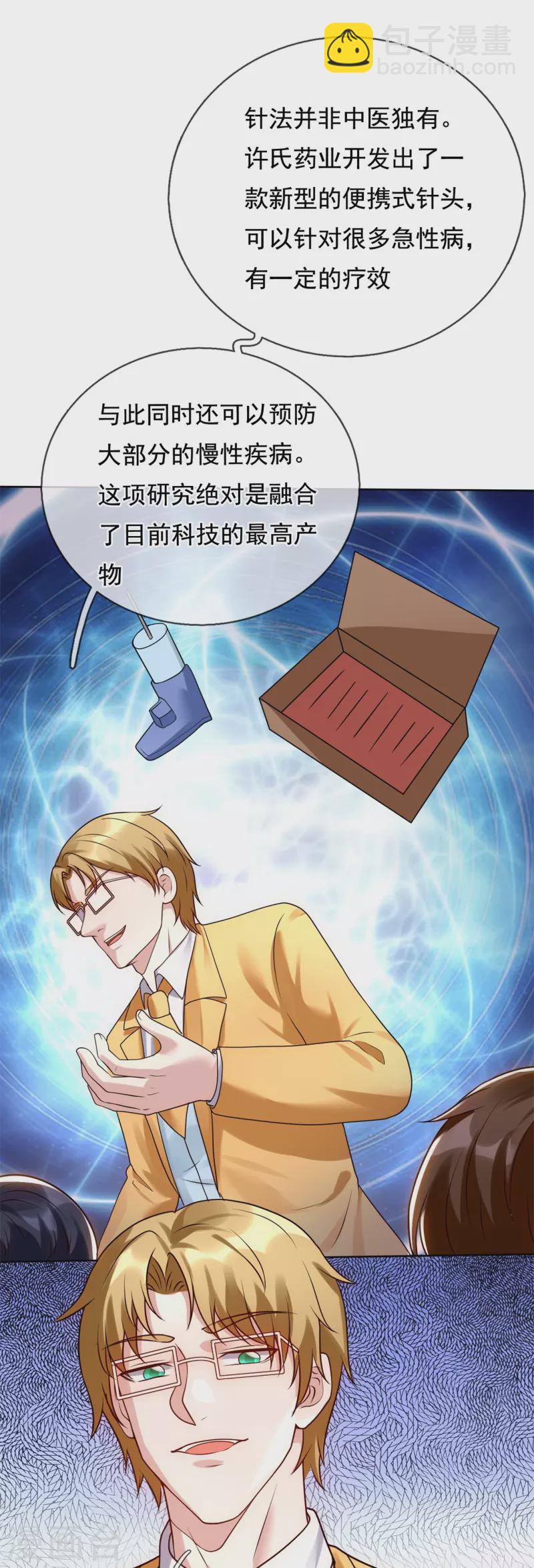 第266话 比试开始16