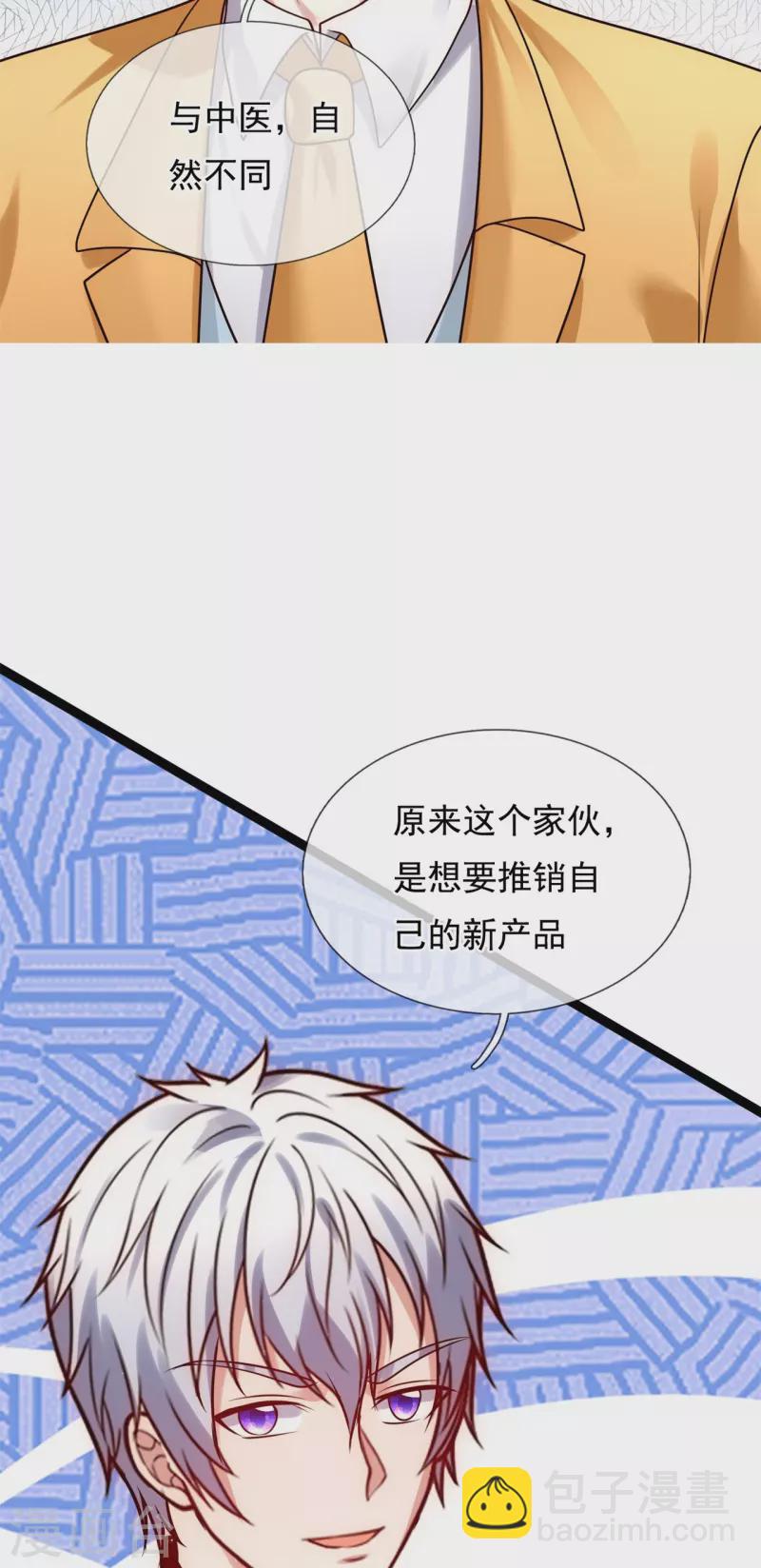 第266话 比试开始17