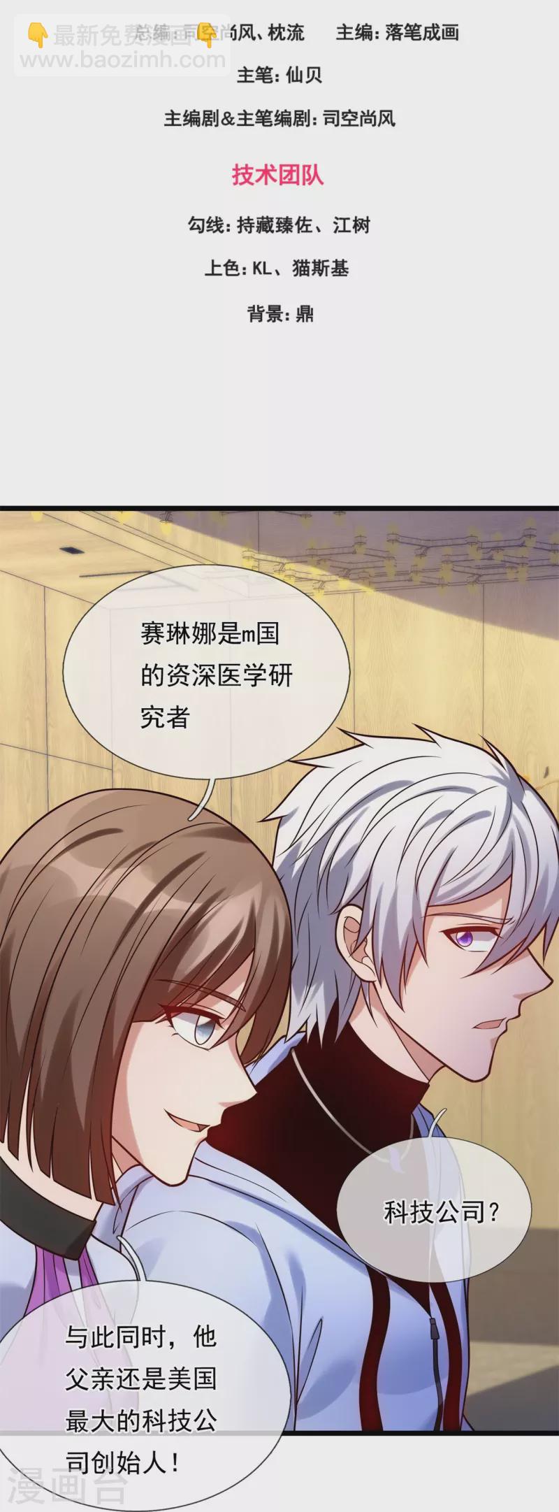 第266话 比试开始2