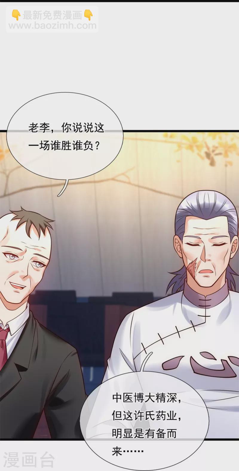 第266话 比试开始27